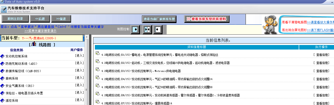 2005年A6L 发动机线路图4.2L