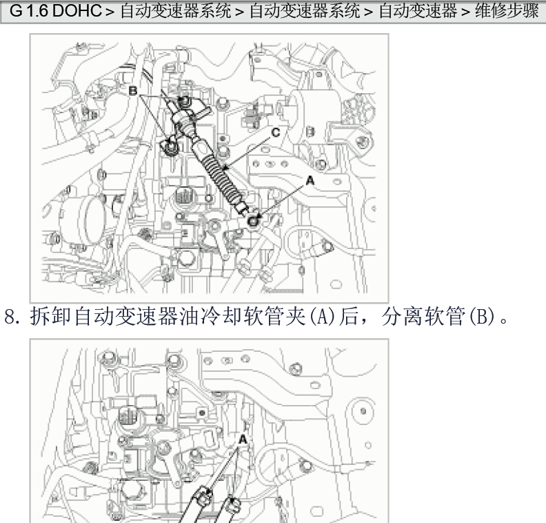 2013年起亚K3变速箱维修资料