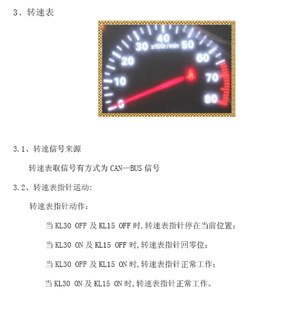 2010年奇瑞瑞麒G6仪表维修