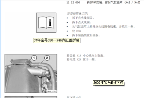 06年320I--N46发动机正时