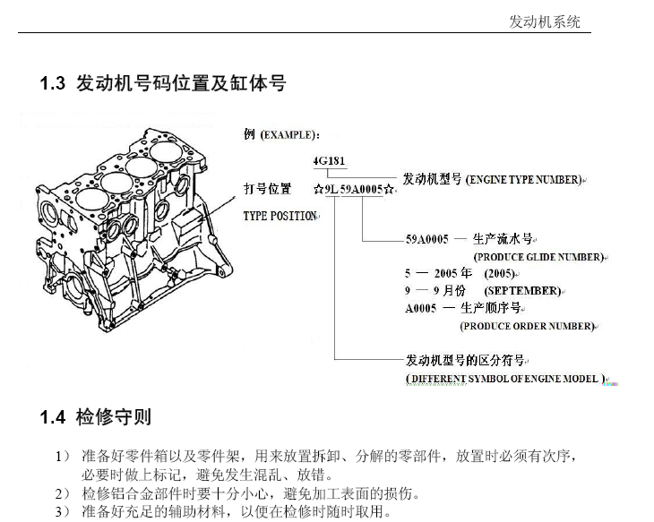 菱智CV3