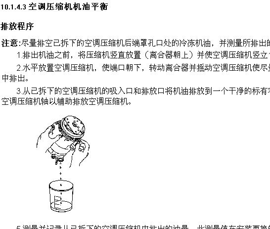 昂科拉