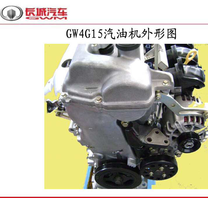 2014年长城M4维修手册