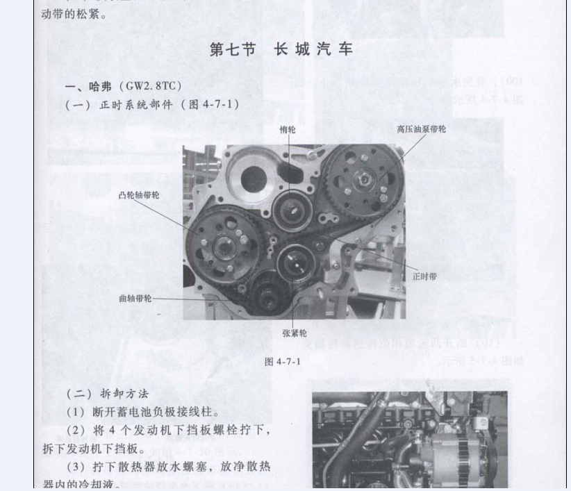 2012年广东福迪正时