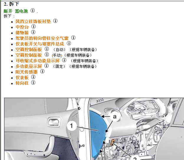 408工作台拆装