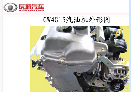 2012年h6--4G15发动机维修资料