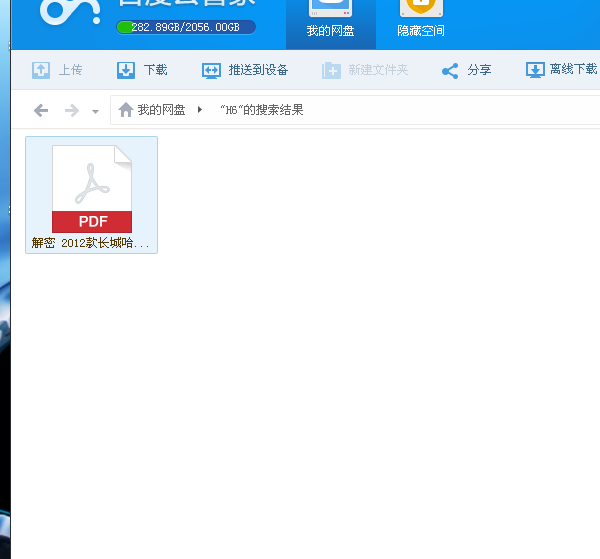 2012年H6线路图