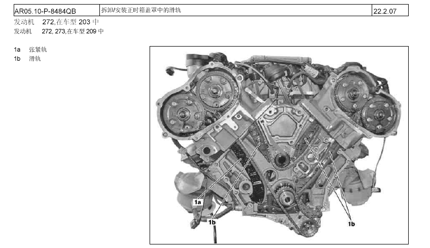 C230正时