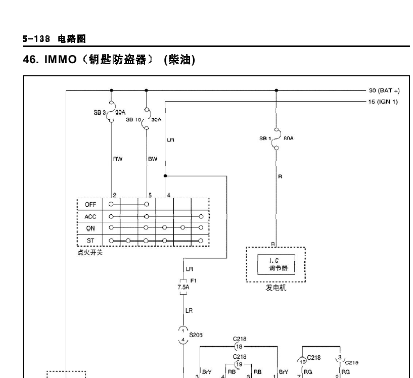 02年雷斯特防盗电路