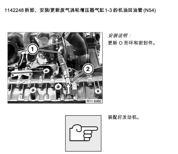 11年740(N54)发动机维修