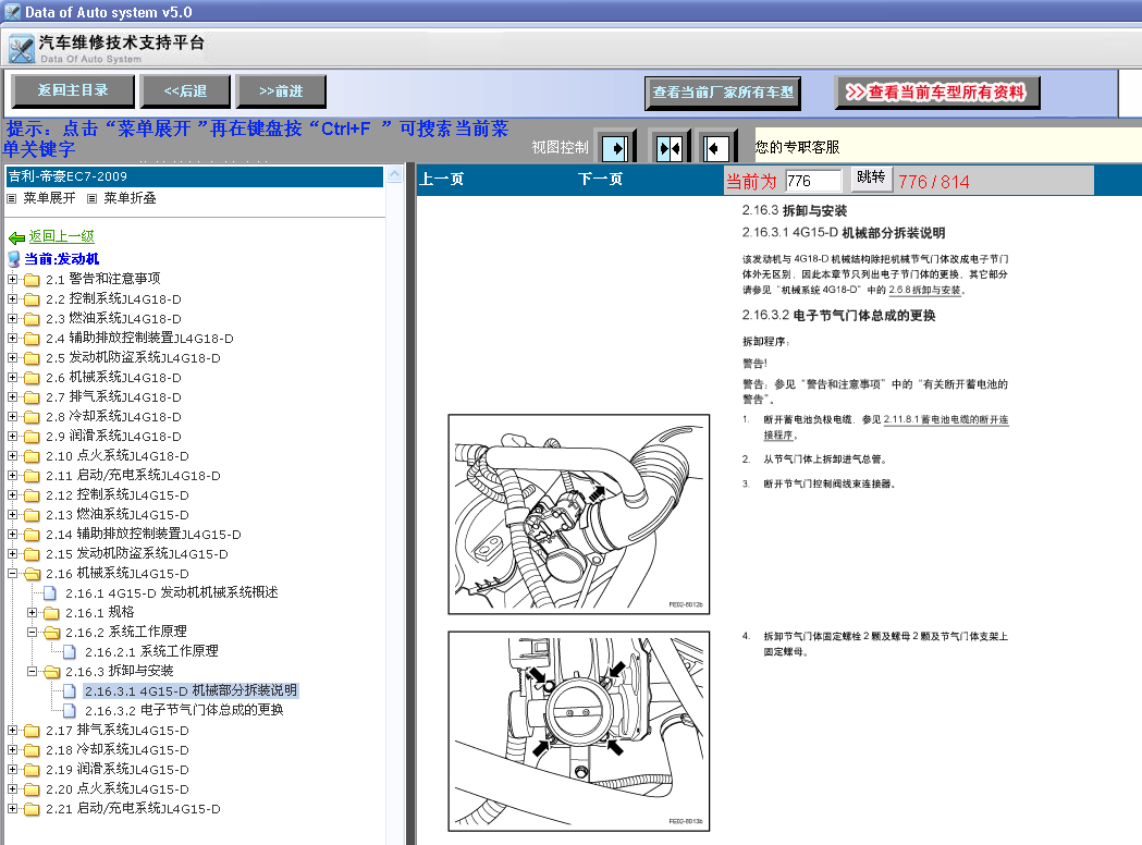 09年EC7发动机拆装