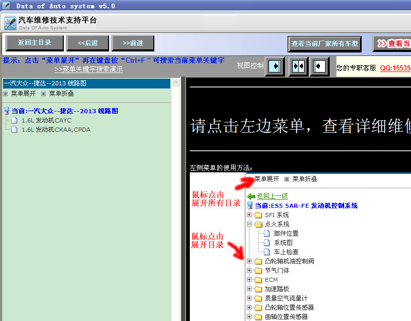 一汽大众新捷达13年款线路图
