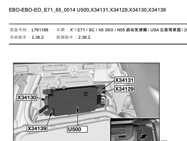11年X6U500元件位置