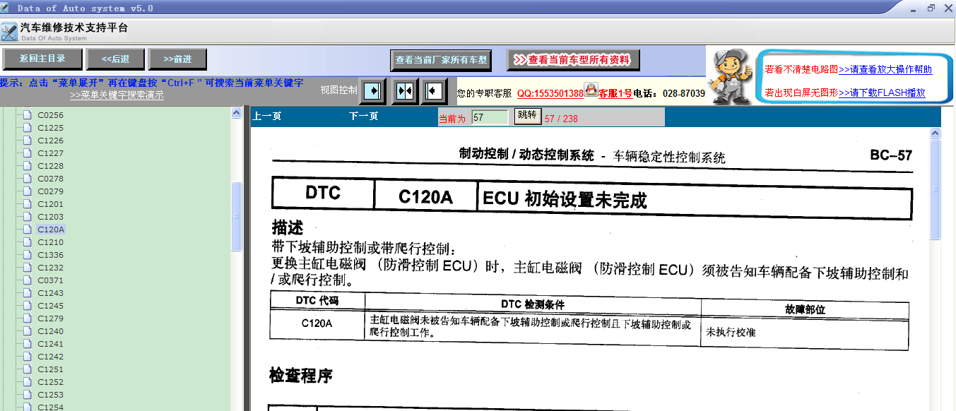 10年丰田普拉多故障分析