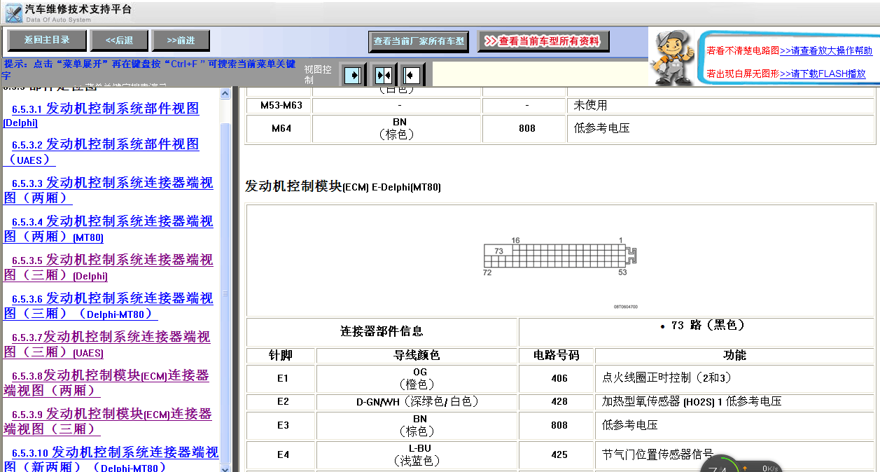 2009年乐风MT80线路图
