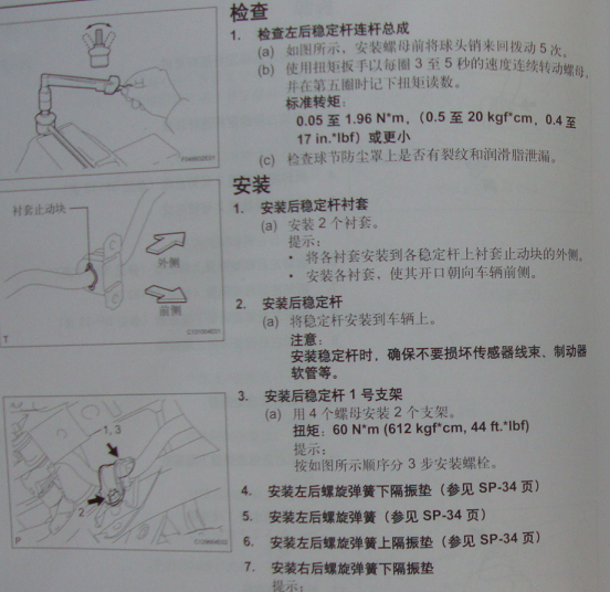 10年丰田RAV4前减震器分解图