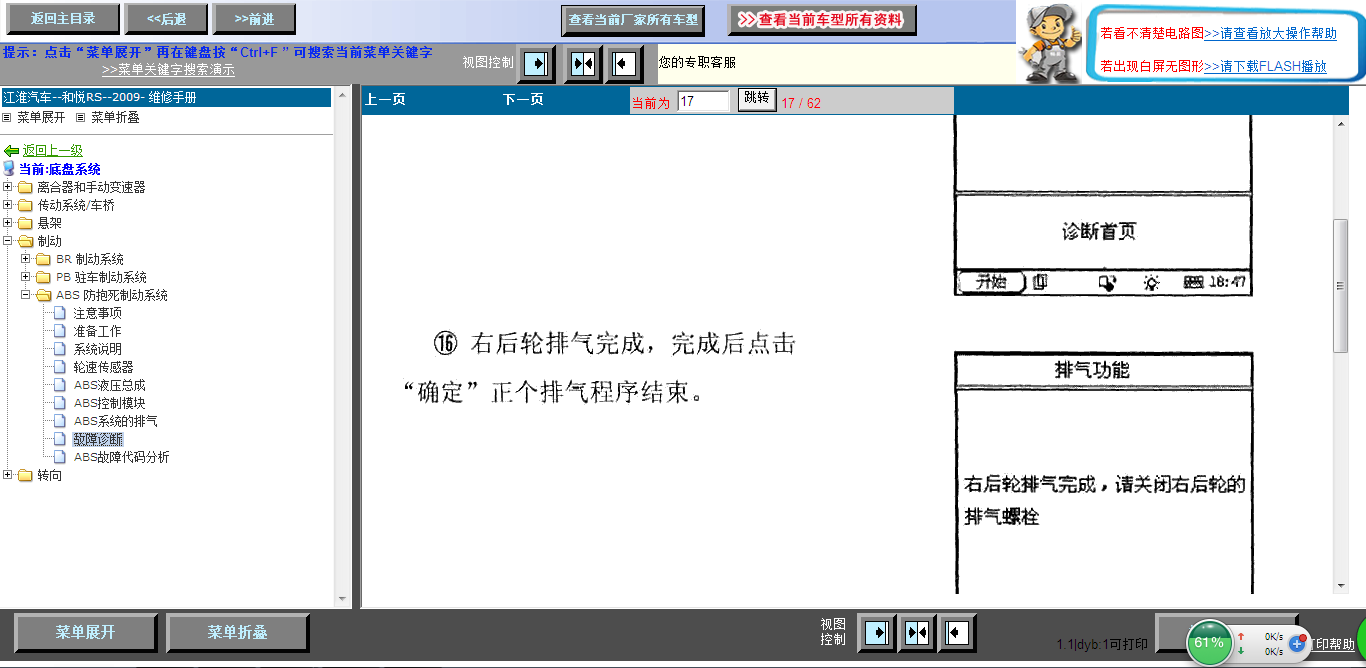 09年和悦RS针脚诊断