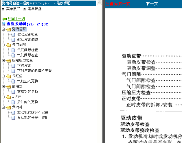 发动机(ZL、ZM)B2