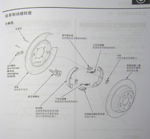 11年歌诗图驻车维修资料