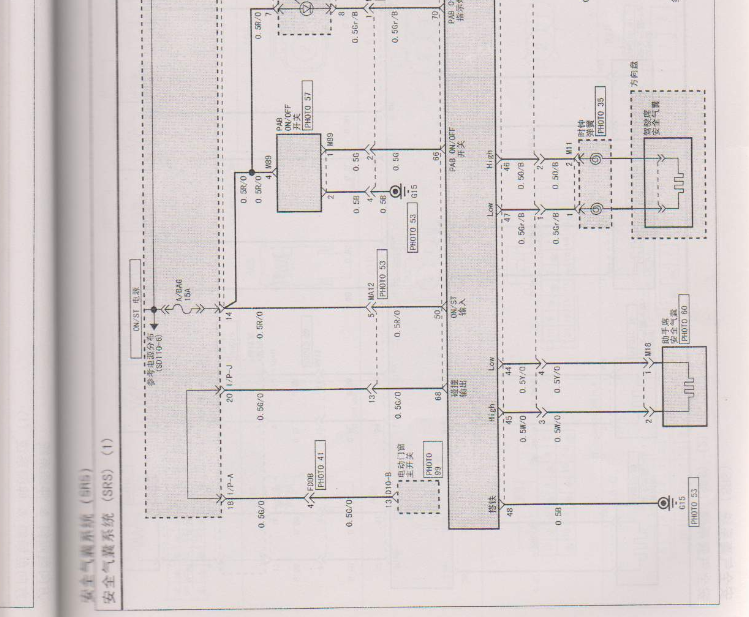 06年欧菲莱斯安全气囊电路图