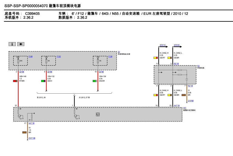 10年宝马640i 敞篷电路