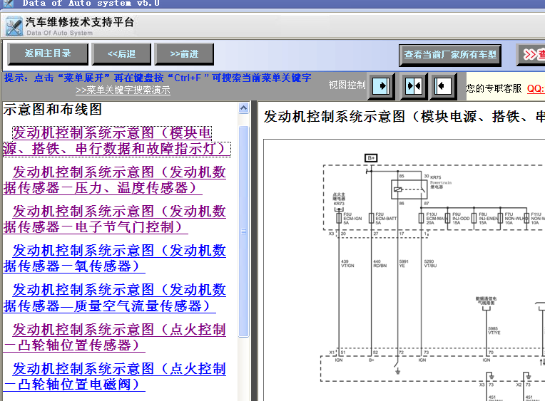 12年GL8发动机线路图
