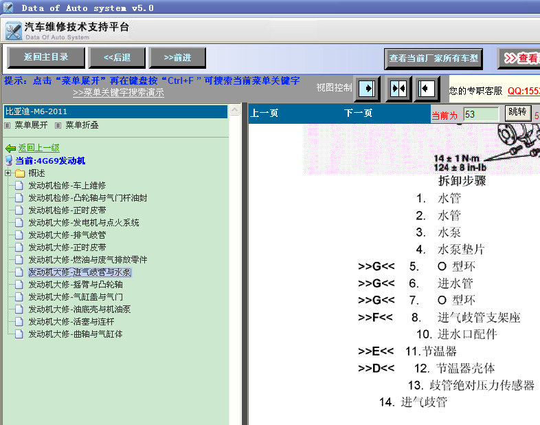11年M6绝对压力传感安装