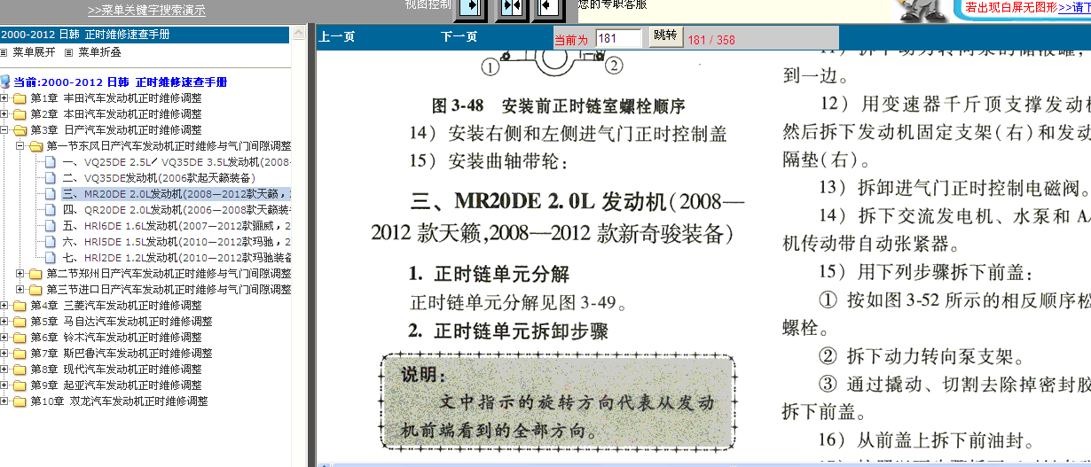 奇骏正时