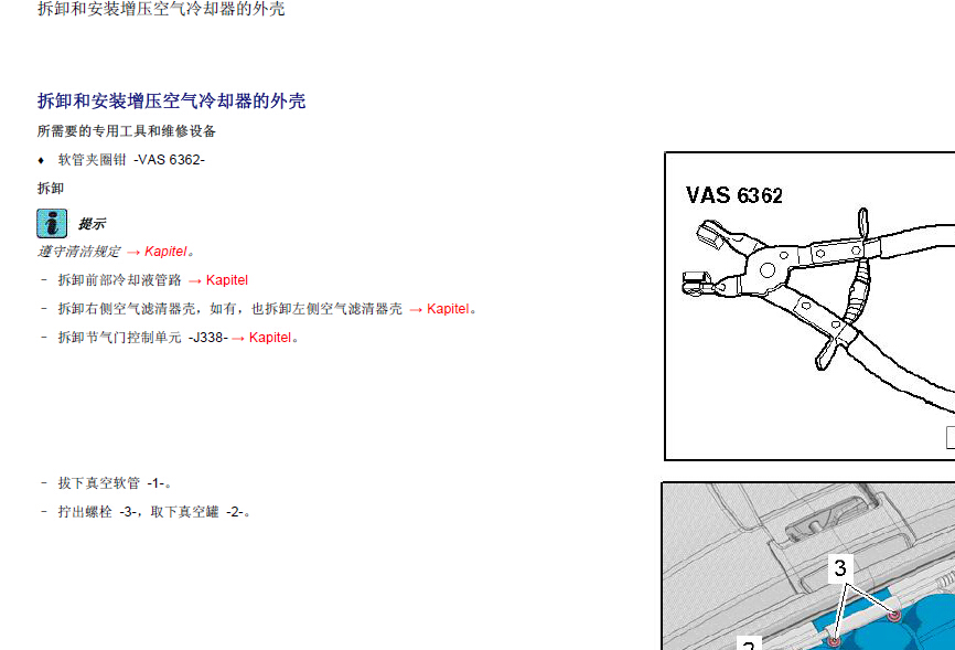 13年奥迪A8涡轮增压器