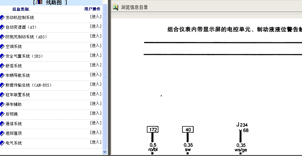 04年A4仪表电路