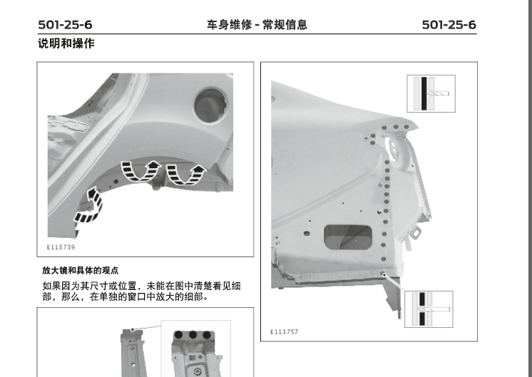 13年翼博维修手册