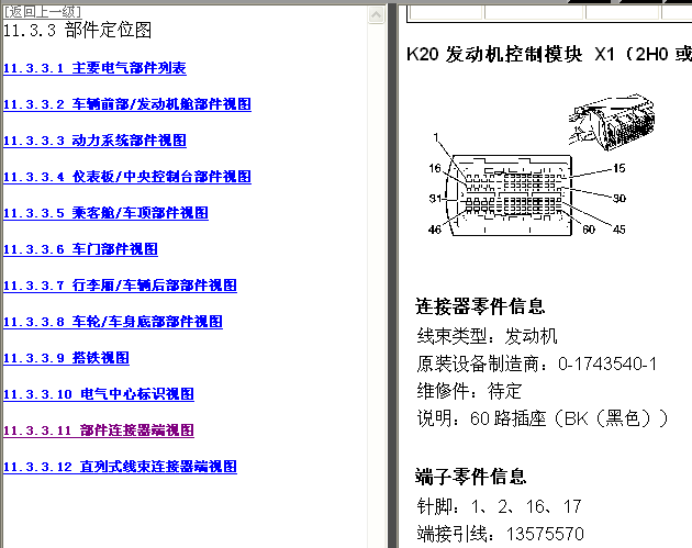 11年雪弗兰科鲁兹端视图