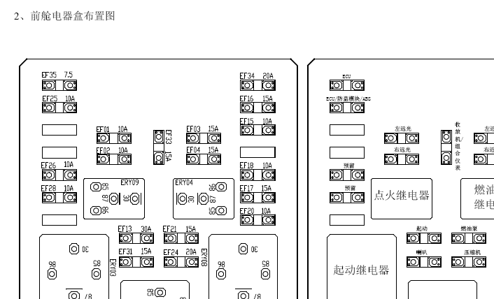 奇瑞G3电路图