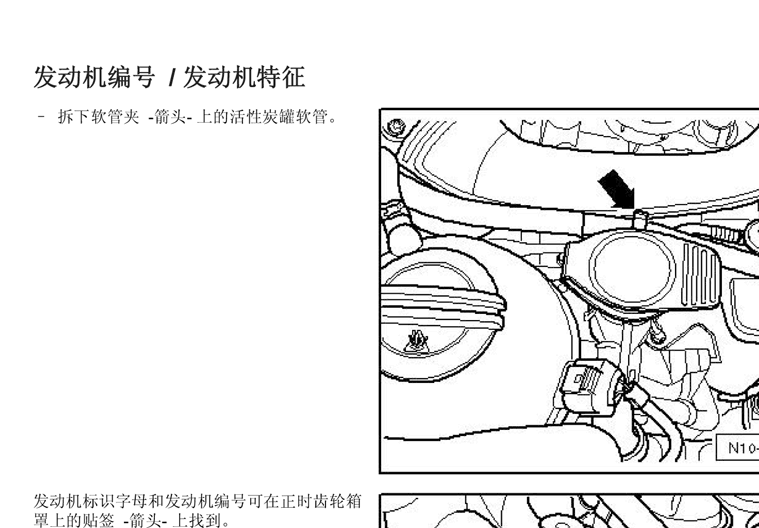 2014途安维修手册