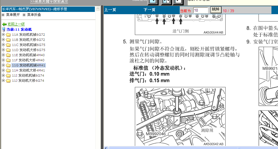 08年帕杰罗4M41发动机拆装