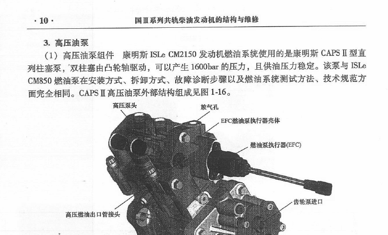 康明斯15年维修手册