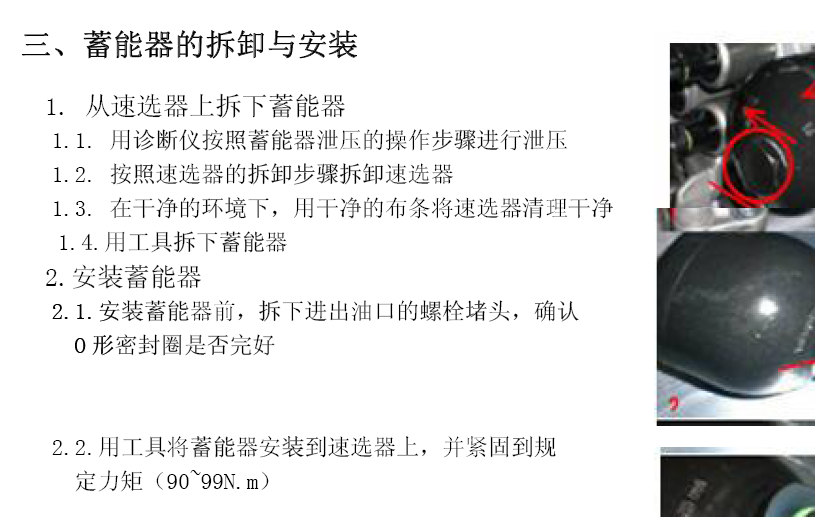 2011年瑞麒M1维修手册
