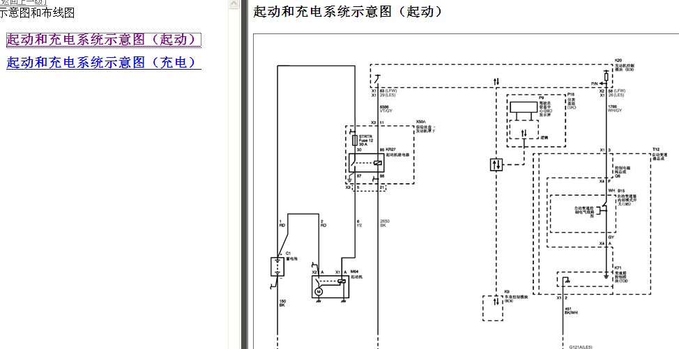 11年GL8启动系统电路图