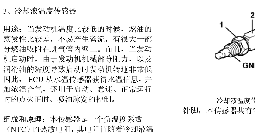 07年QQ6维修手册