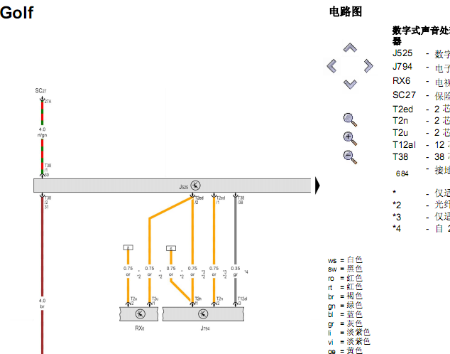 15年大众高尔夫 音响系统电路