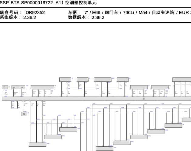 宝马730Li 空调电路