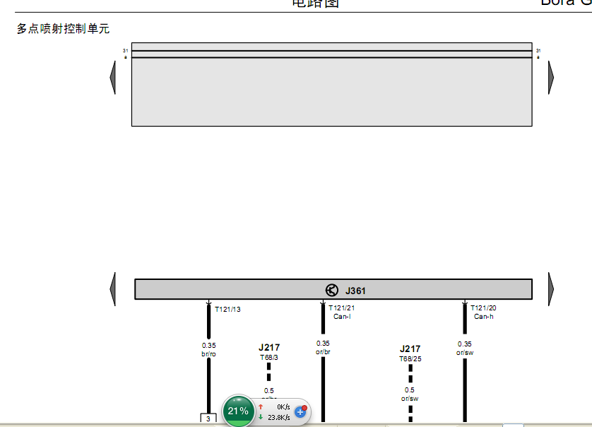 宝来BWG发动机电路图