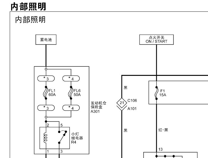 11年蒙派克电路图