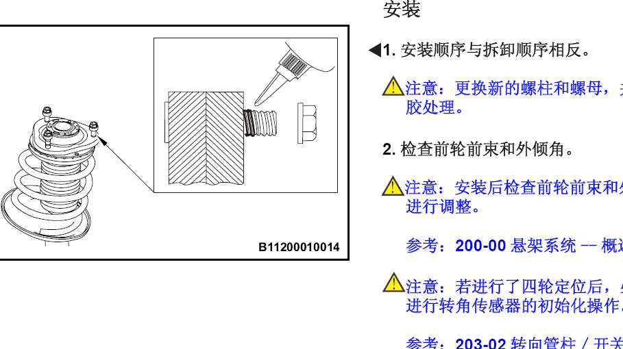 14年T600维修手册