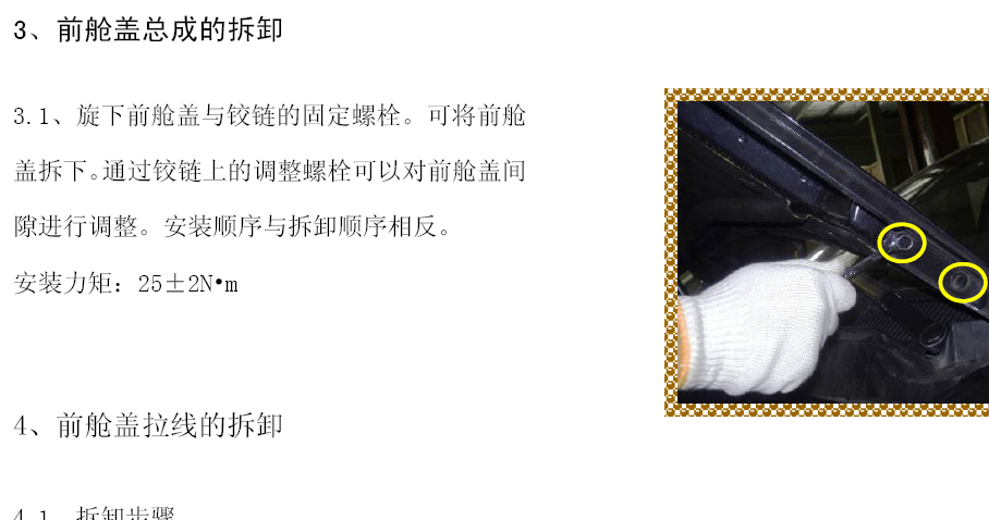 10年G6的维修手册