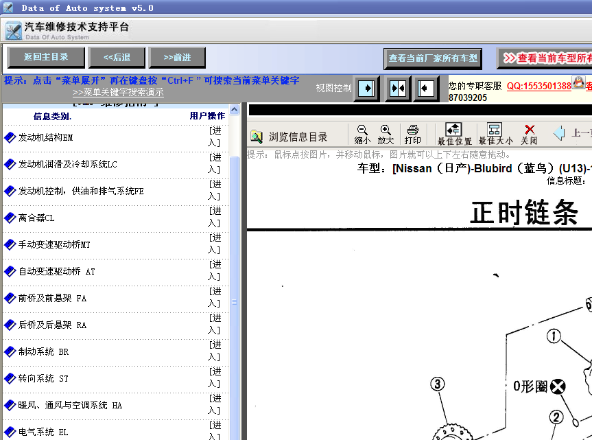 97年U13发动机正时