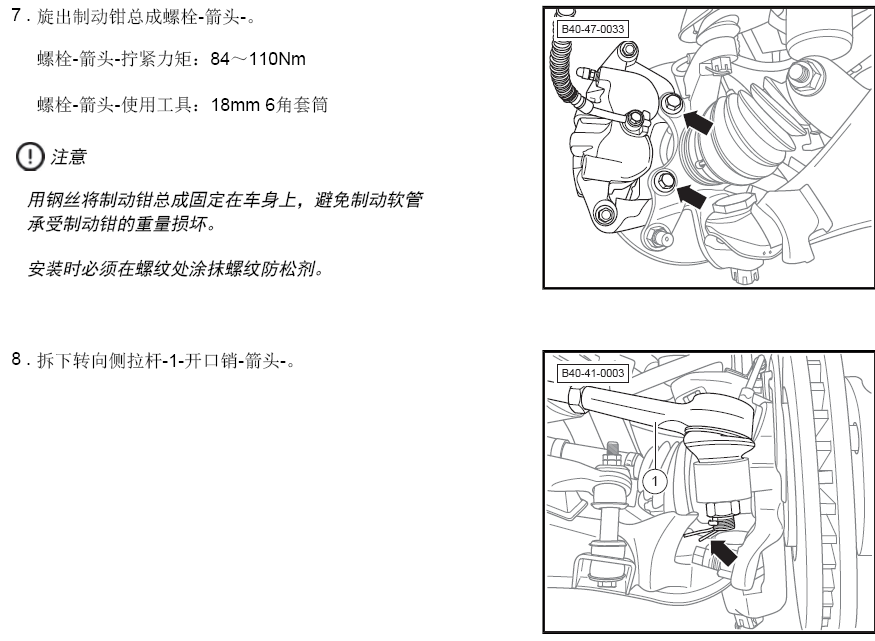 13年BJ40的维修手册