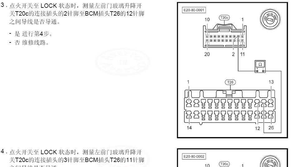 12年E150的维修手册