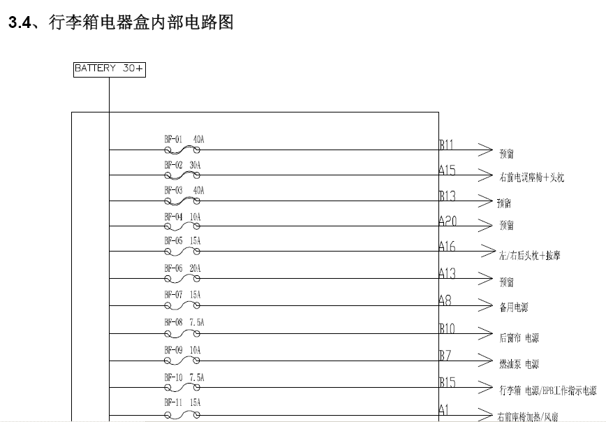 10年瑞麒G6的电路图