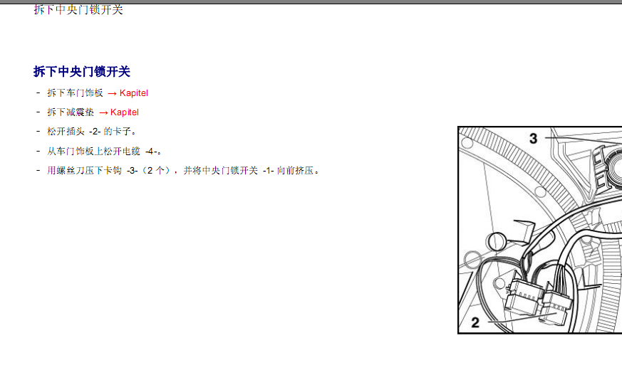 97年奥迪中控拆装
